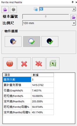 Ferrite and Pearlite Addin Module for Image-Pro